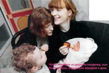 Ксения Кутепова с сестрой Полиной, сыном и дочерью